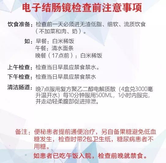 做肠镜多久可以吃东西吃些什么与做肠镜多久可以吃东西的原因