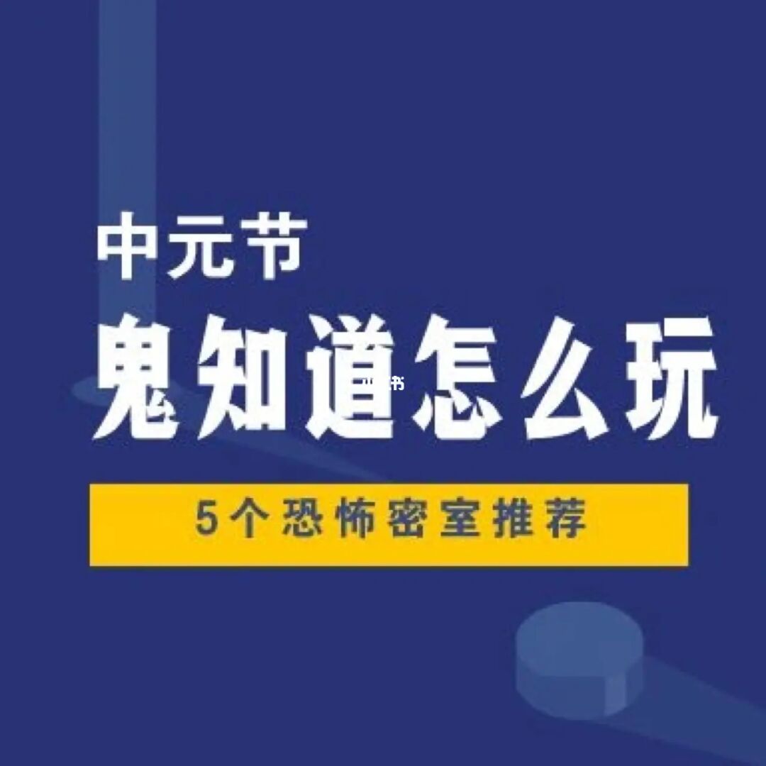 七月十五中元节为什么不能出门，关于中元节为什么不能出门详细情况