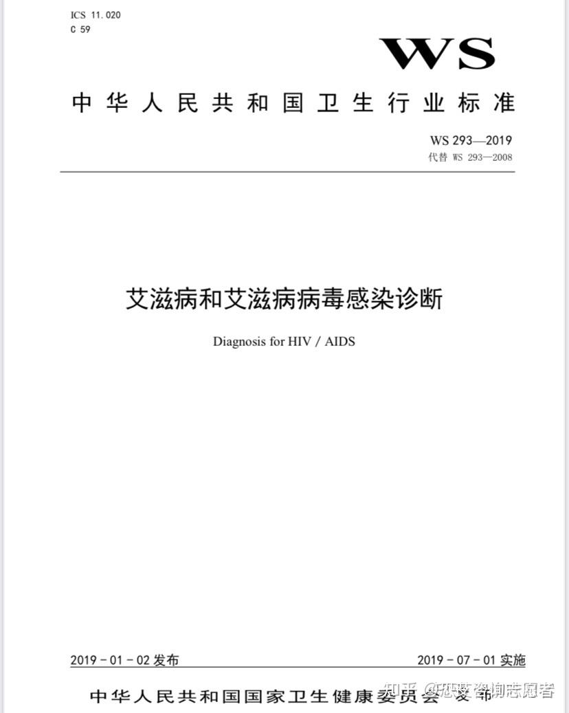 金标法检测艾滋病窗口期是多久与艾滋病窗口期是多久的原因