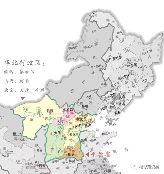 华北地区包括哪些省份及简称与华北地区包括哪些省的原因