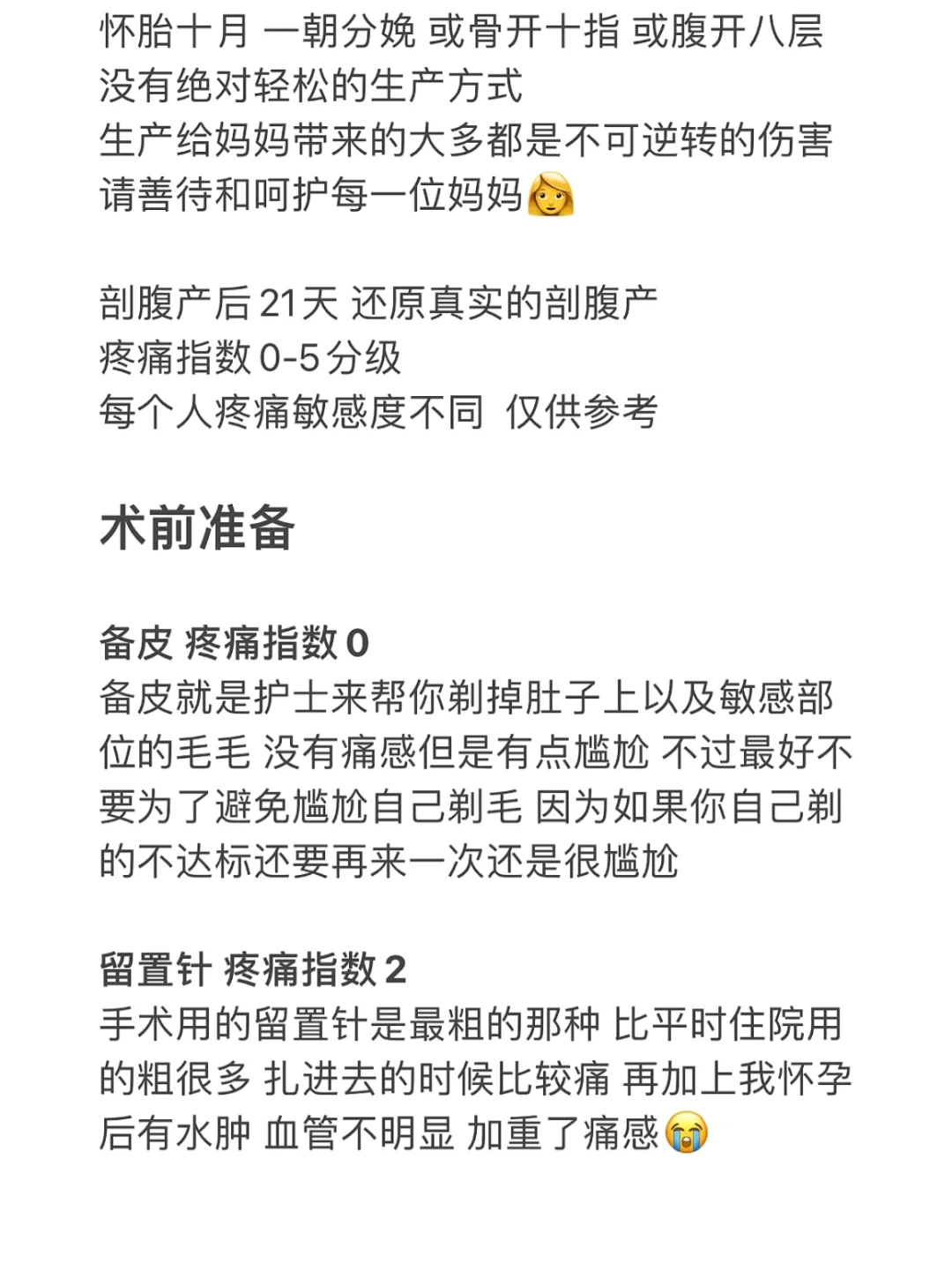 剖腹产多久能恢复好伤口以及剖腹产多久能恢复好的情况分析