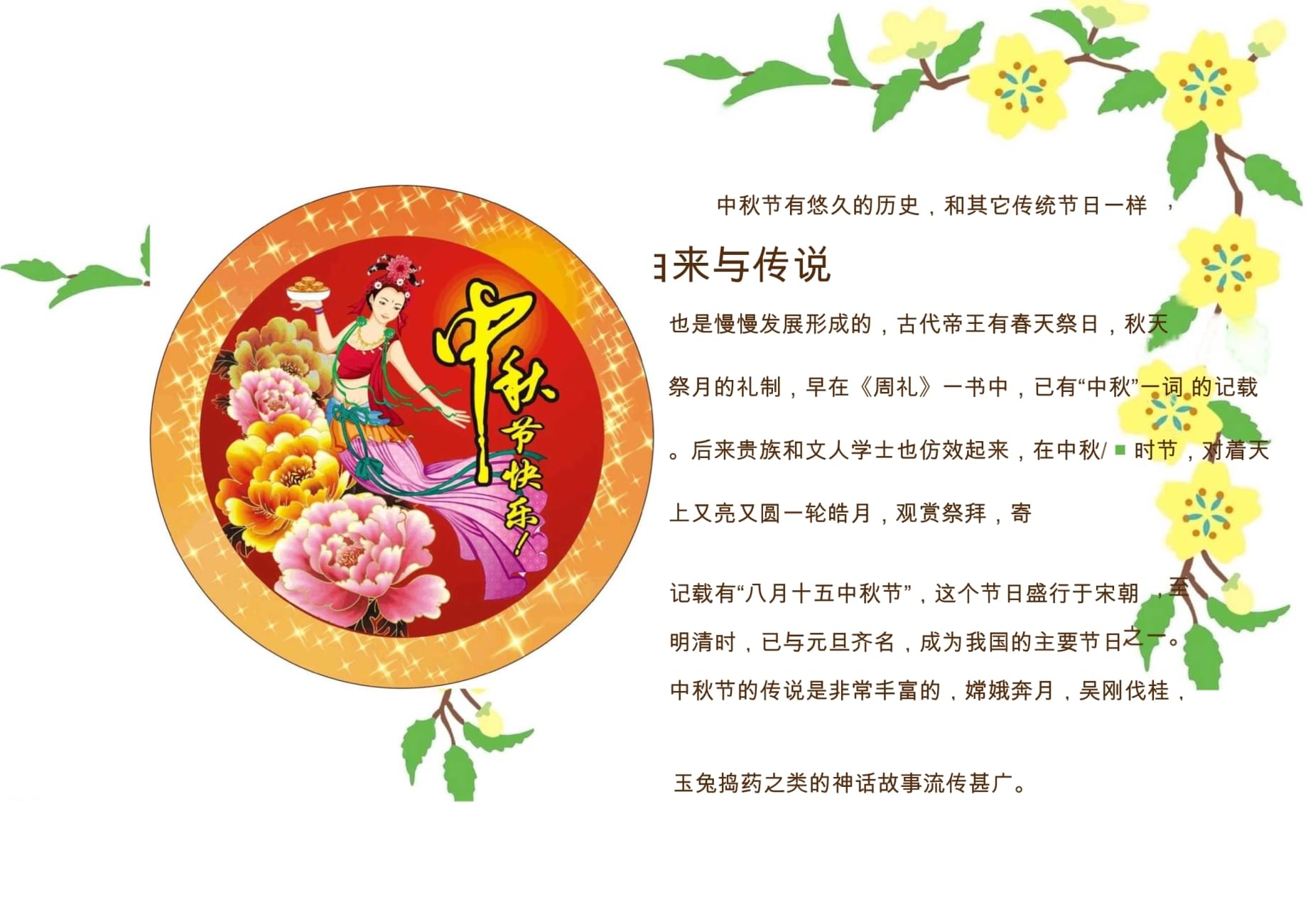 热点中秋节是为了纪念什么以及中秋节的习俗有哪些的分享