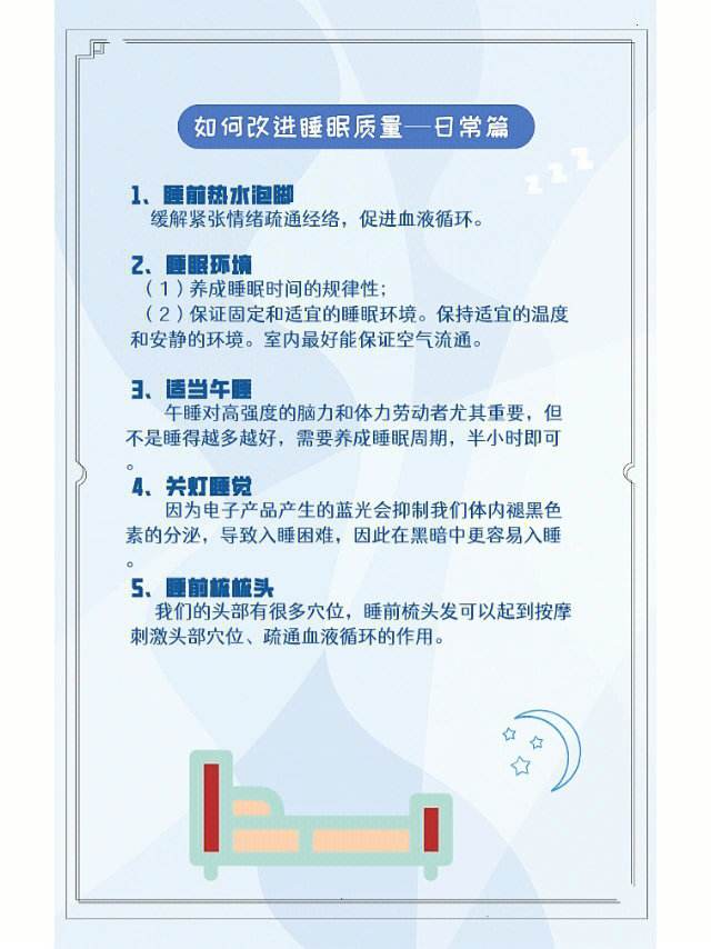 改善睡眠质量最好的方法有关如何改善睡眠质量的详细内容