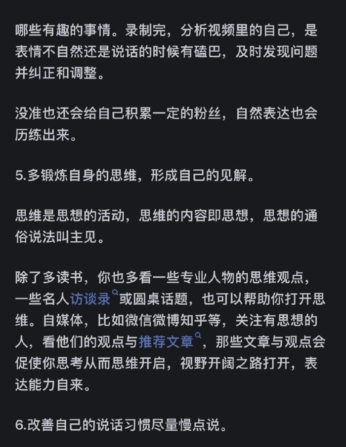 如何提高表达能力和语言组织能力书籍与如何提高表达能力的原因