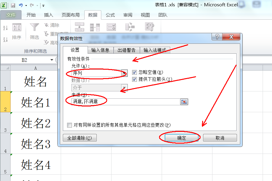 EXCEL如何设置下拉选项选项，关于excel如何设置下拉选项详细情况