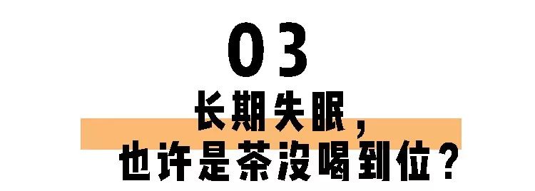 头条喝茶为什么睡不着觉,喝茶睡不着有点想吐还能喝茶吗，有关喝茶为什么睡不着的详情