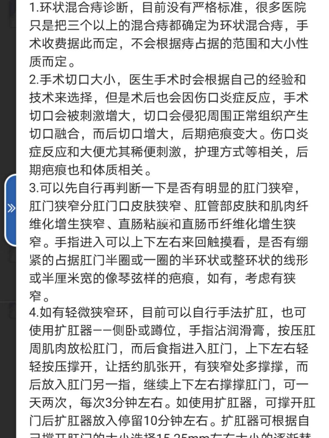 头条痔疮为什么不建议手术选徐州肛泰电话多少，有关痔疮为什么不建议手术的详情