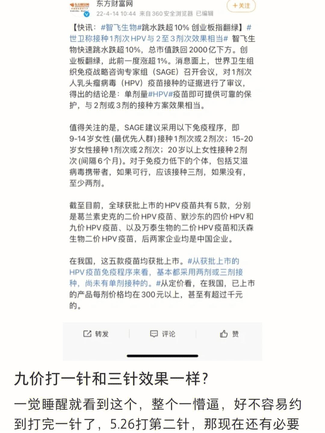 热点长效避孕针一针能管多久以及避孕针一针能管多久的分享