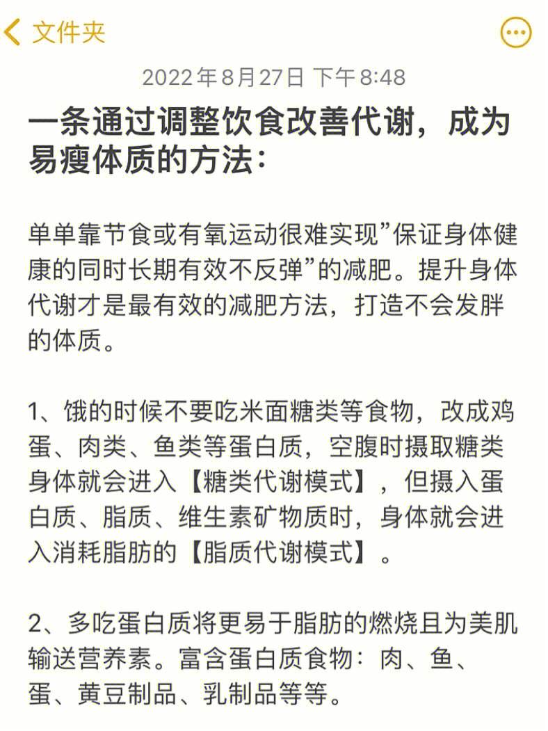 50岁如何提高新陈代谢，关于如何提高新陈代谢详细情况