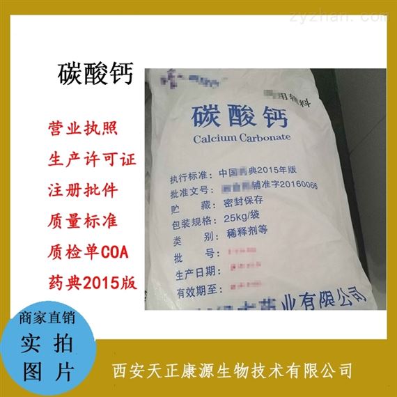 头条为什么医院开的钙都是碳酸钙不含D3，有关为什么医院开的钙都是碳酸钙的详情