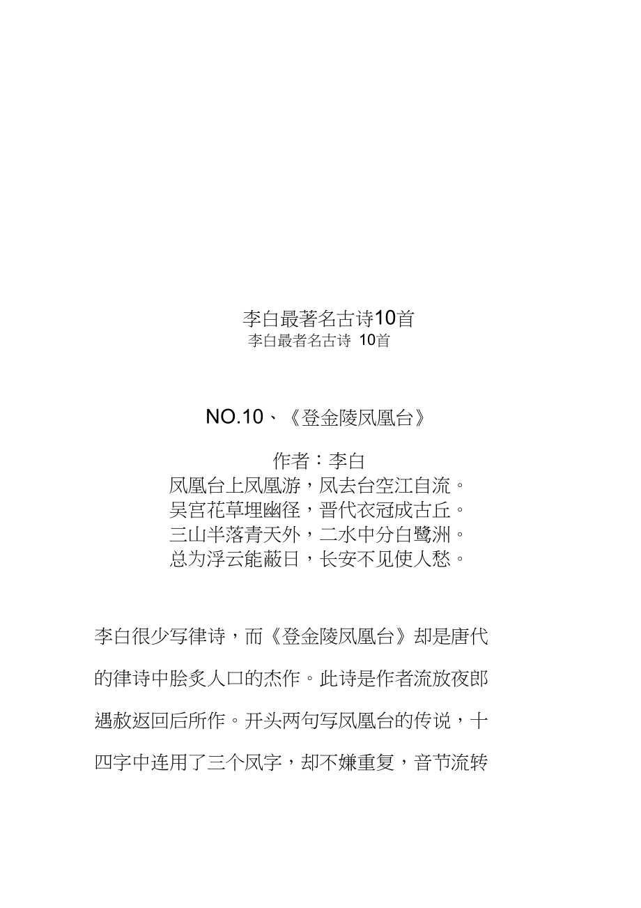 热点初一李白的诗有哪些以及李白的诗有哪些的分享