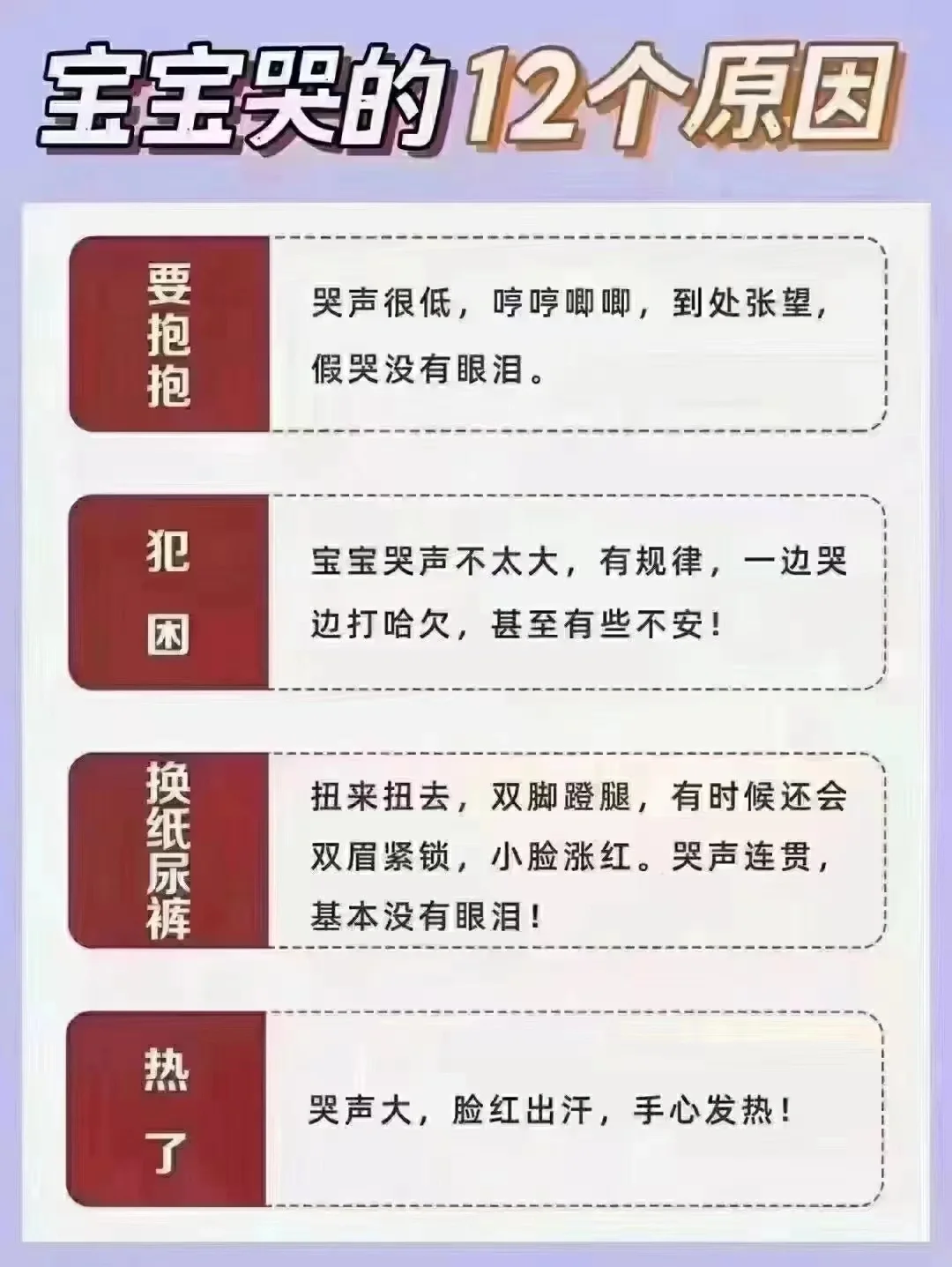 婴儿生出来为什么会哭有关宝宝生下来为什么会哭的详细内容