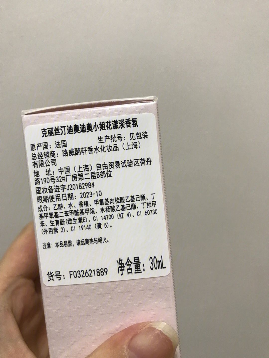 迪奥香水保质期是多久有关香水保质期是多久的详细内容