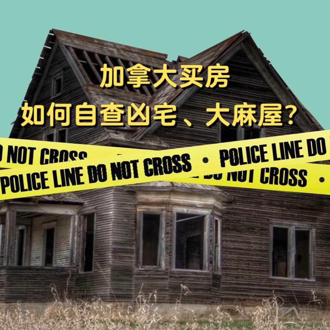 凶宅为什么不能住人 知乎以及凶宅为什么不能住人的情况分析