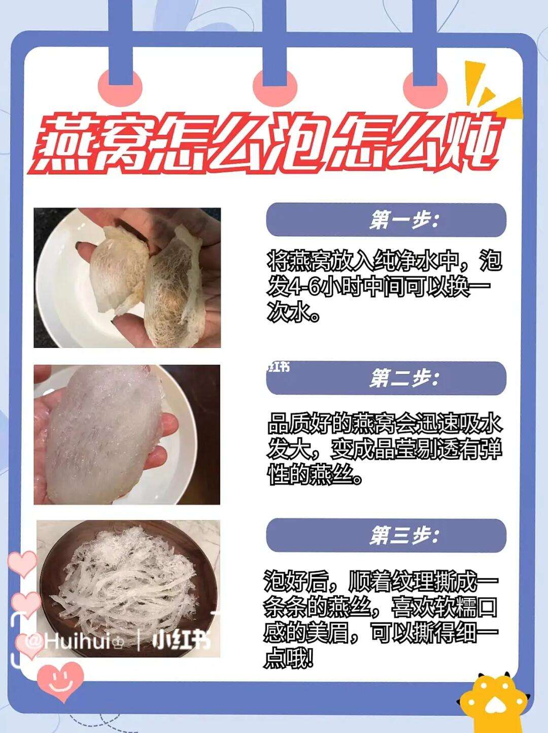 头条桃胶燕窝炖多久效果最好，有关燕窝炖多久效果最好的详情