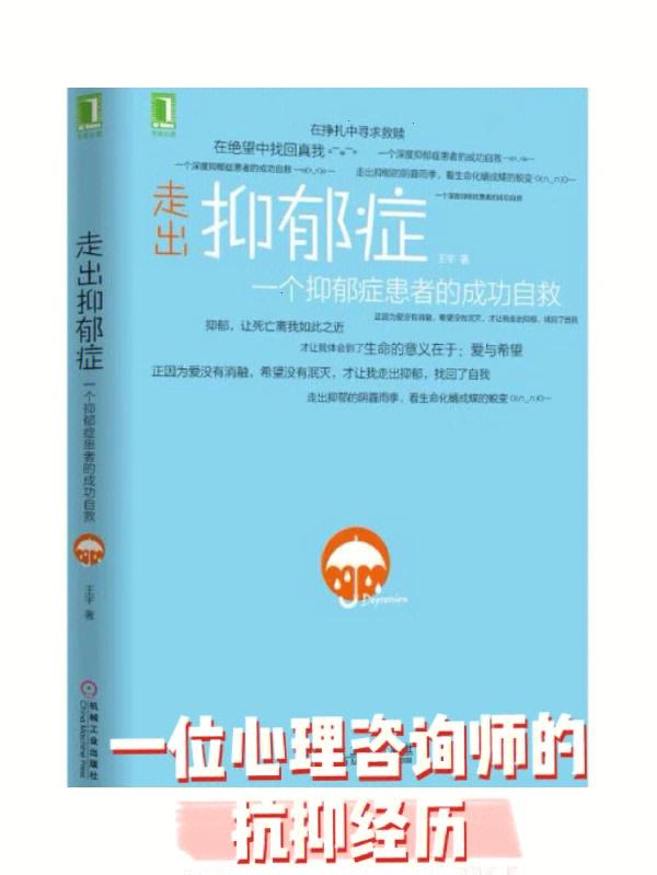 分享如何走出抑郁情绪和焦虑的14个方法，关于如何走出抑郁的详情