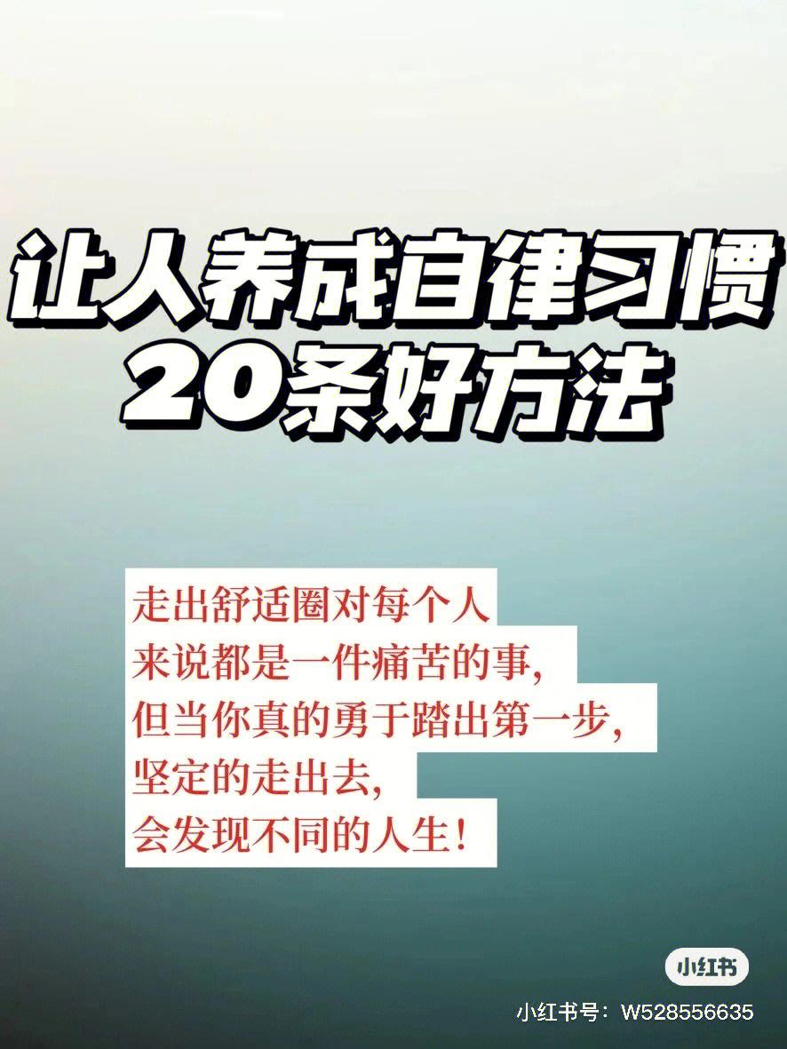 孩子自律性差的改善方法以及如何自律的情况分析