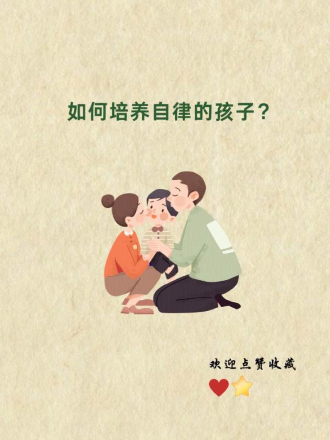 孩子自律性差的改善方法以及如何自律的情况分析