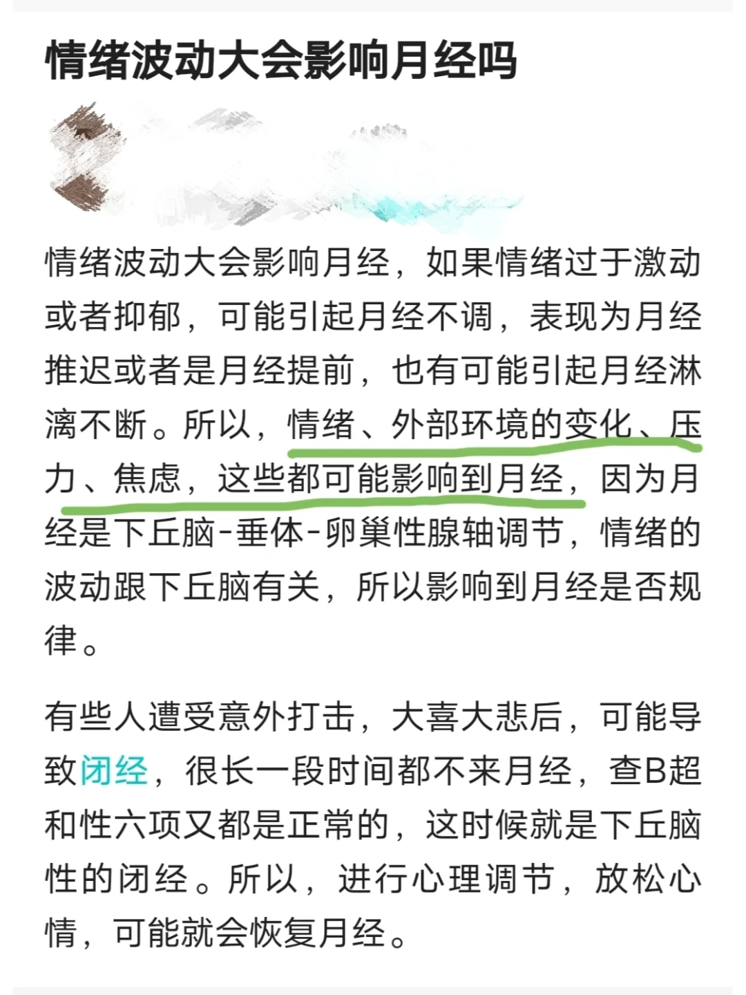 42岁例假推迟的原因有哪些以及例假推迟的原因有哪些的情况分析