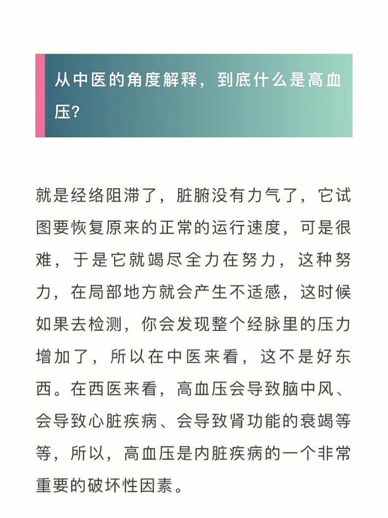 中医如何治疗高血压有关如何治疗高血压的详细内容