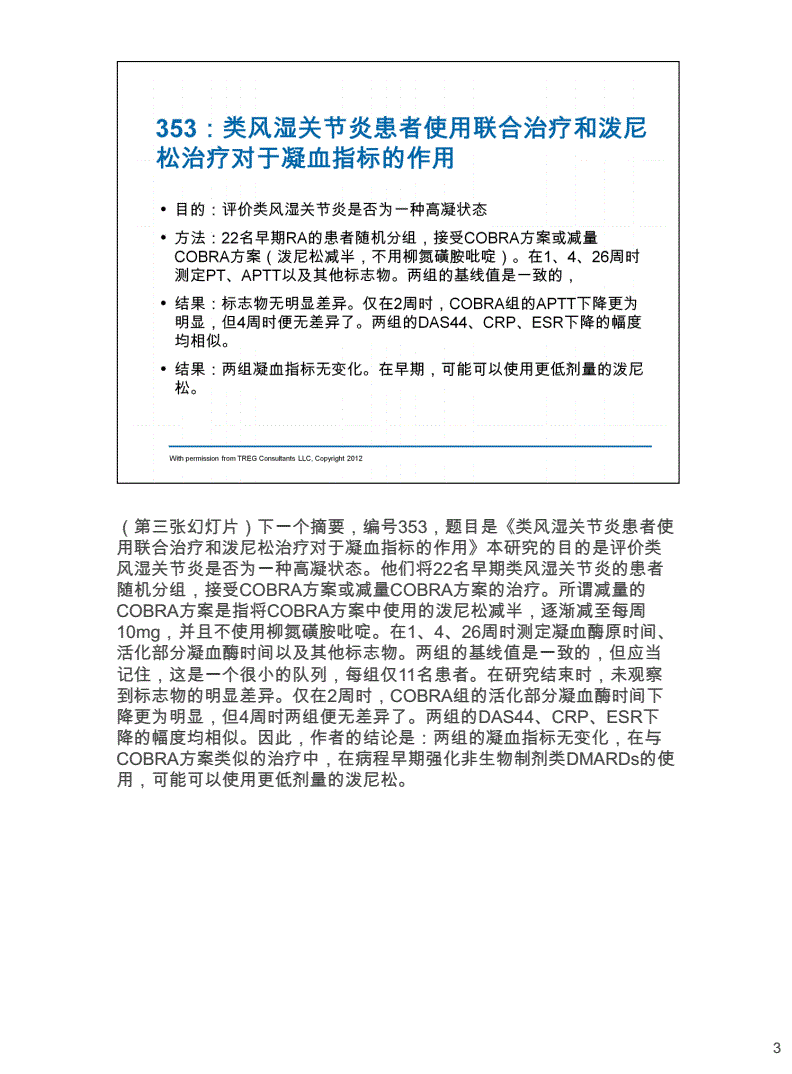 类风湿10大忌口包括类风湿如何能治好的具体内容