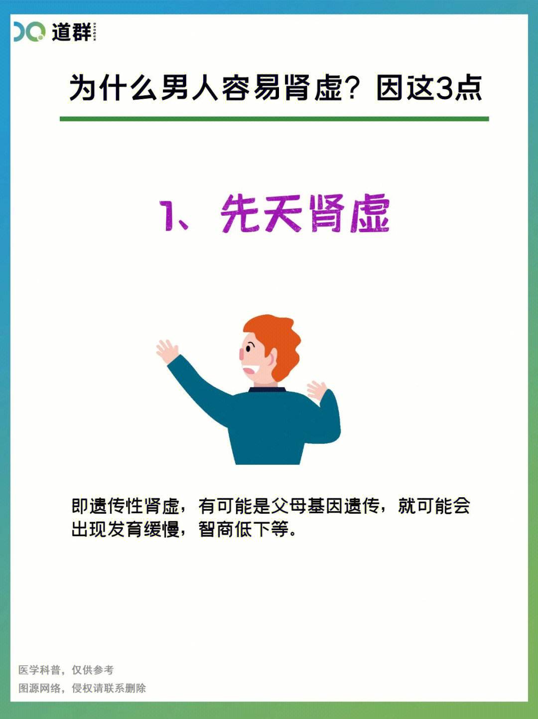 肝郁肾虚的症状有哪些，关于肾虚的症状有哪些详细情况