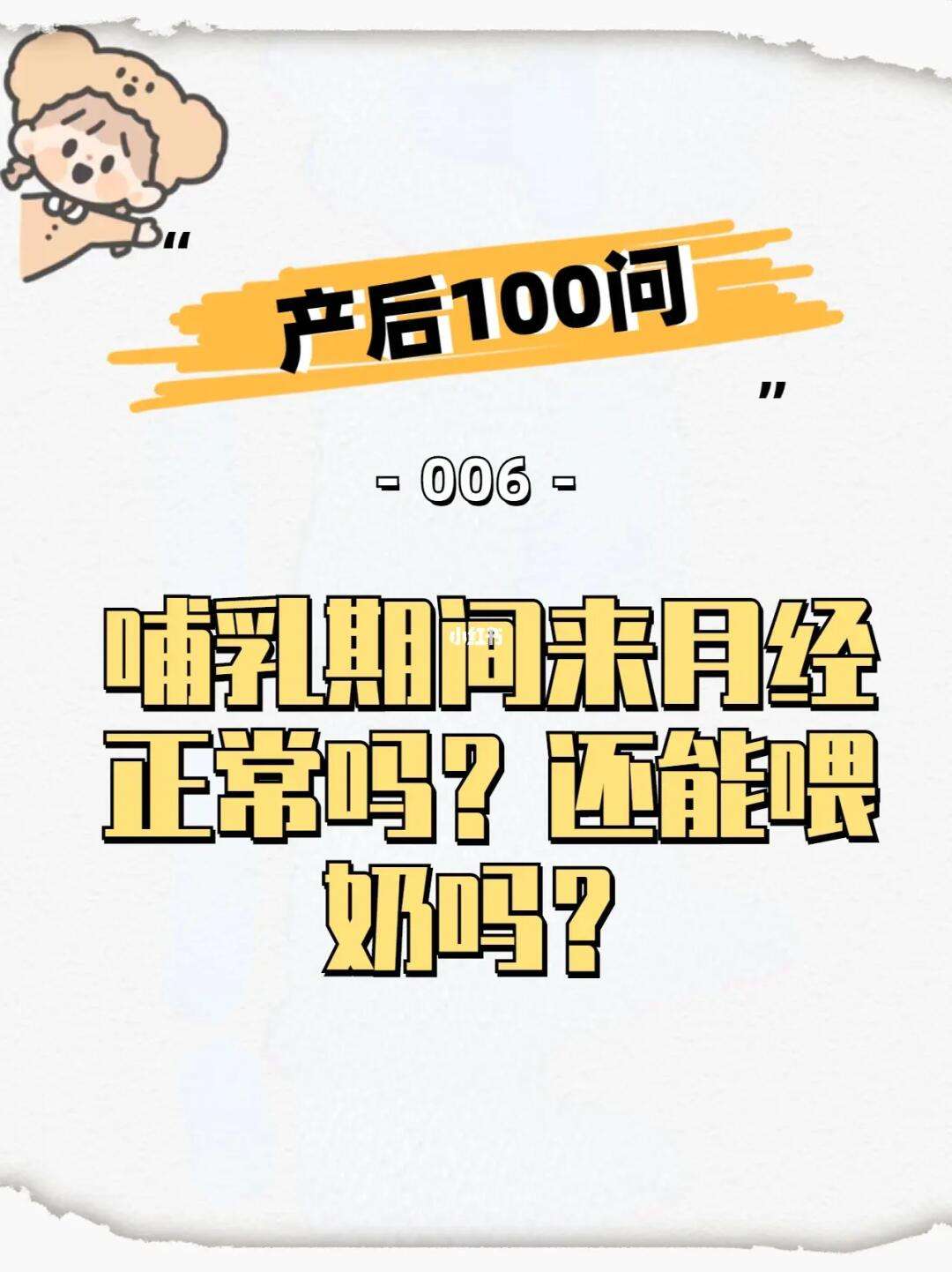 做完流产后多久来月经正常和产后多久来月经正常的情况说明