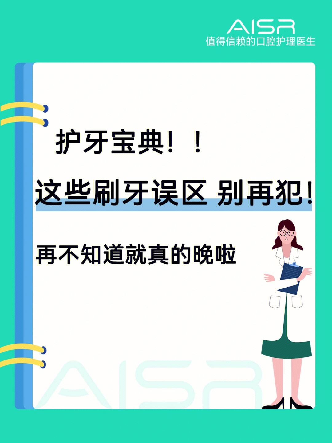 饭后多久刷牙最科学，关于饭后多久刷牙详细情况