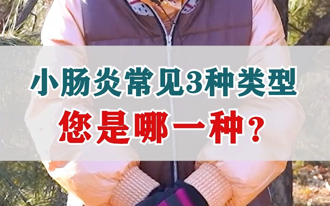 头条急性肠炎的症状表现有哪些,主要肚子痛，有关急性肠炎的症状表现有哪些的详情