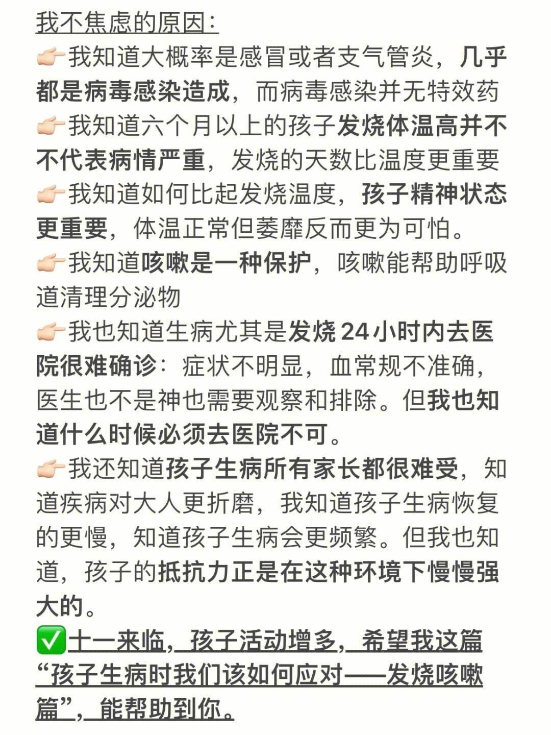 人为什么会发烧的原因是什么和人为什么会发烧的详细介绍