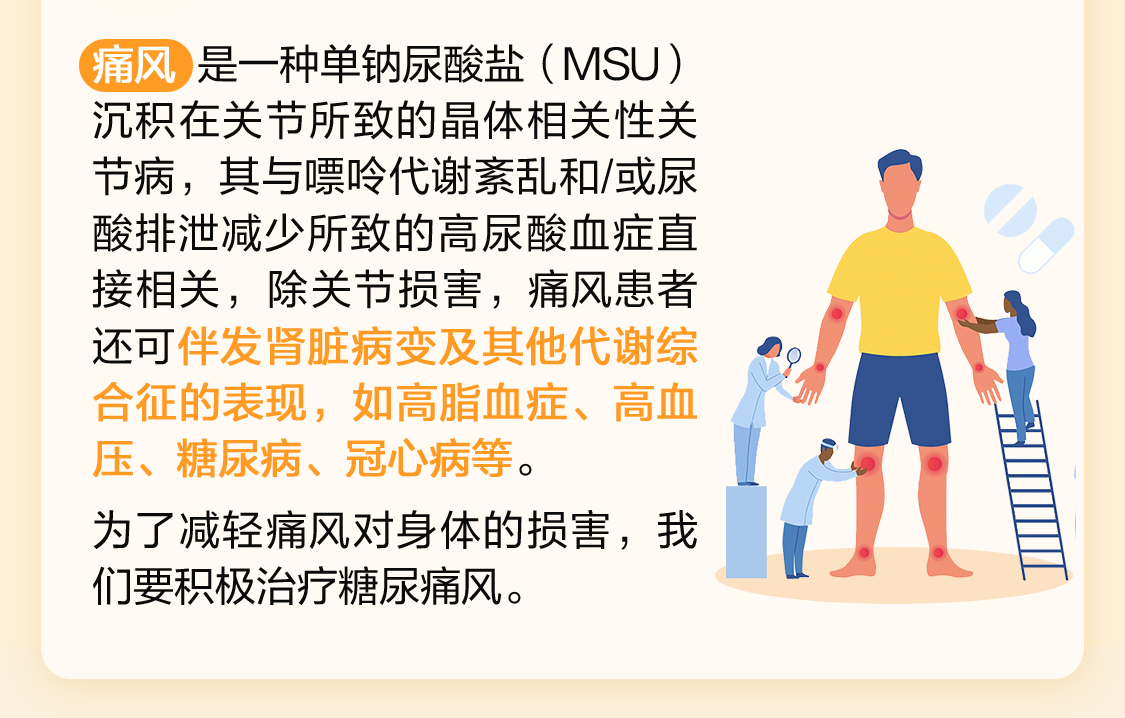 如何治疗痛风吃什么药好以及如何治疗痛风的情况分析