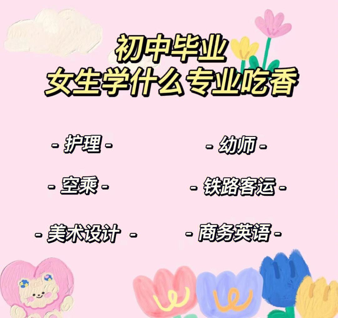 热点女孩学什么特长比较好呢以及女孩学什么特长比较好的分享