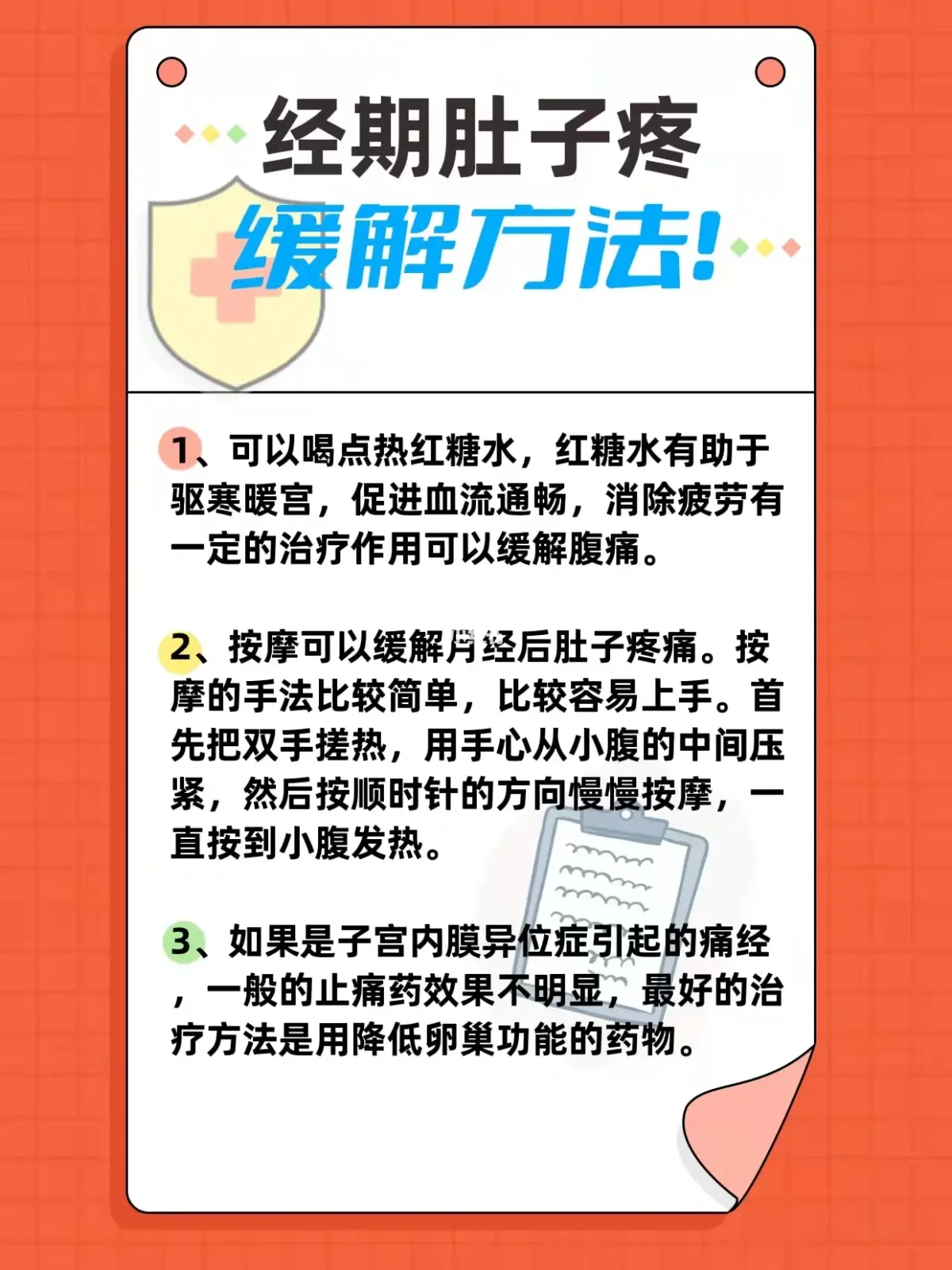 如何缓解姨妈痛的动作以及如何缓解姨妈痛的情况分析