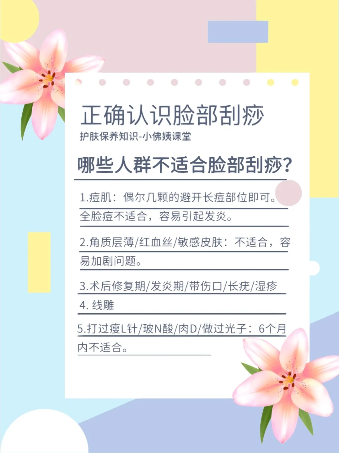 如何刮痧背部，关于如何刮痧详细情况