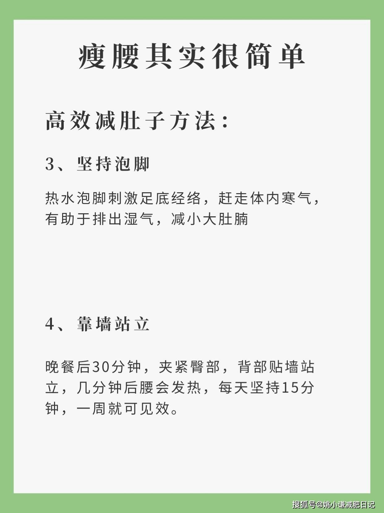 热点如何减掉肚子上的赘肉吗以及如何减掉肚子上的赘肉的分享