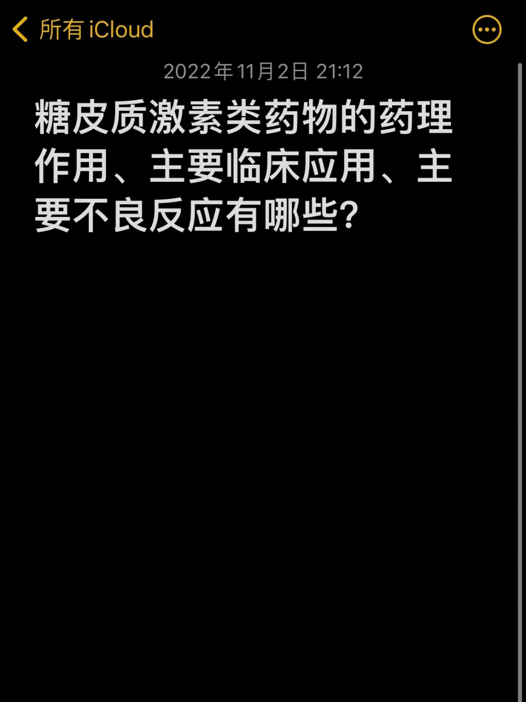 糖皮质激素有哪些药和糖皮质激素有哪些的情况说明