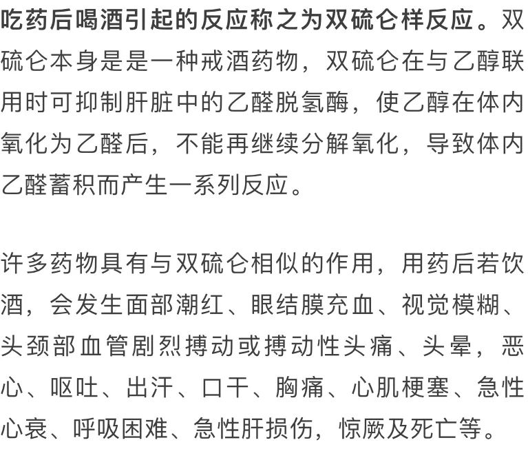 吃了消炎药多久可以喝酒的简单介绍