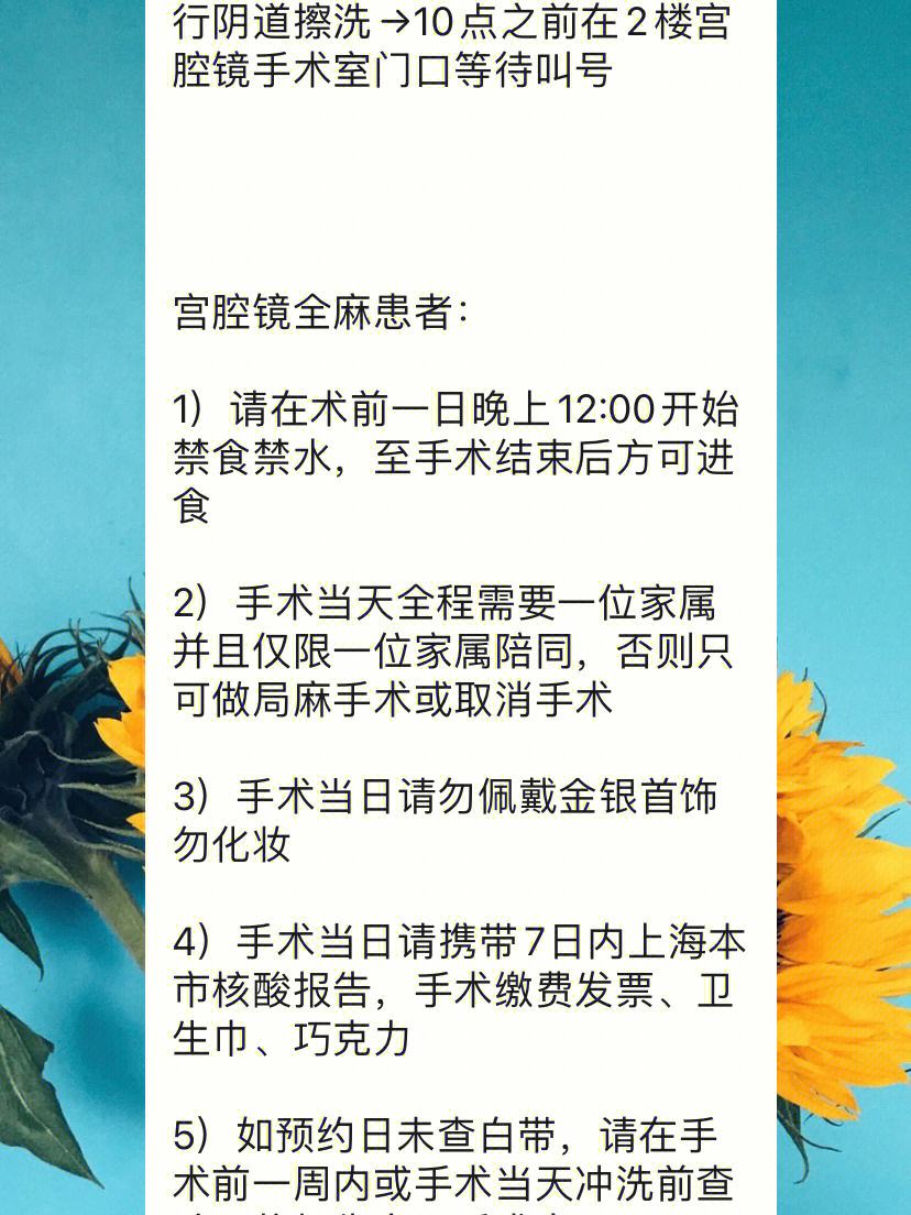 分享做完宫腔镜手术多久可以同房,带避孕套可以吗，关于做完宫腔镜手术多久可以同房的详情