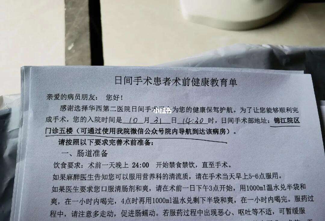 分享做完宫腔镜手术多久可以同房,带避孕套可以吗，关于做完宫腔镜手术多久可以同房的详情