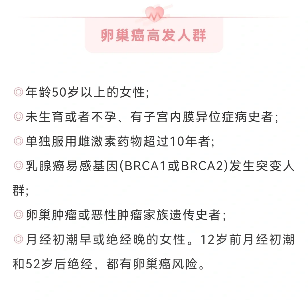 分享高级别浆液性卵巢癌晚期能活多久，关于卵巢癌晚期能活多久的详情