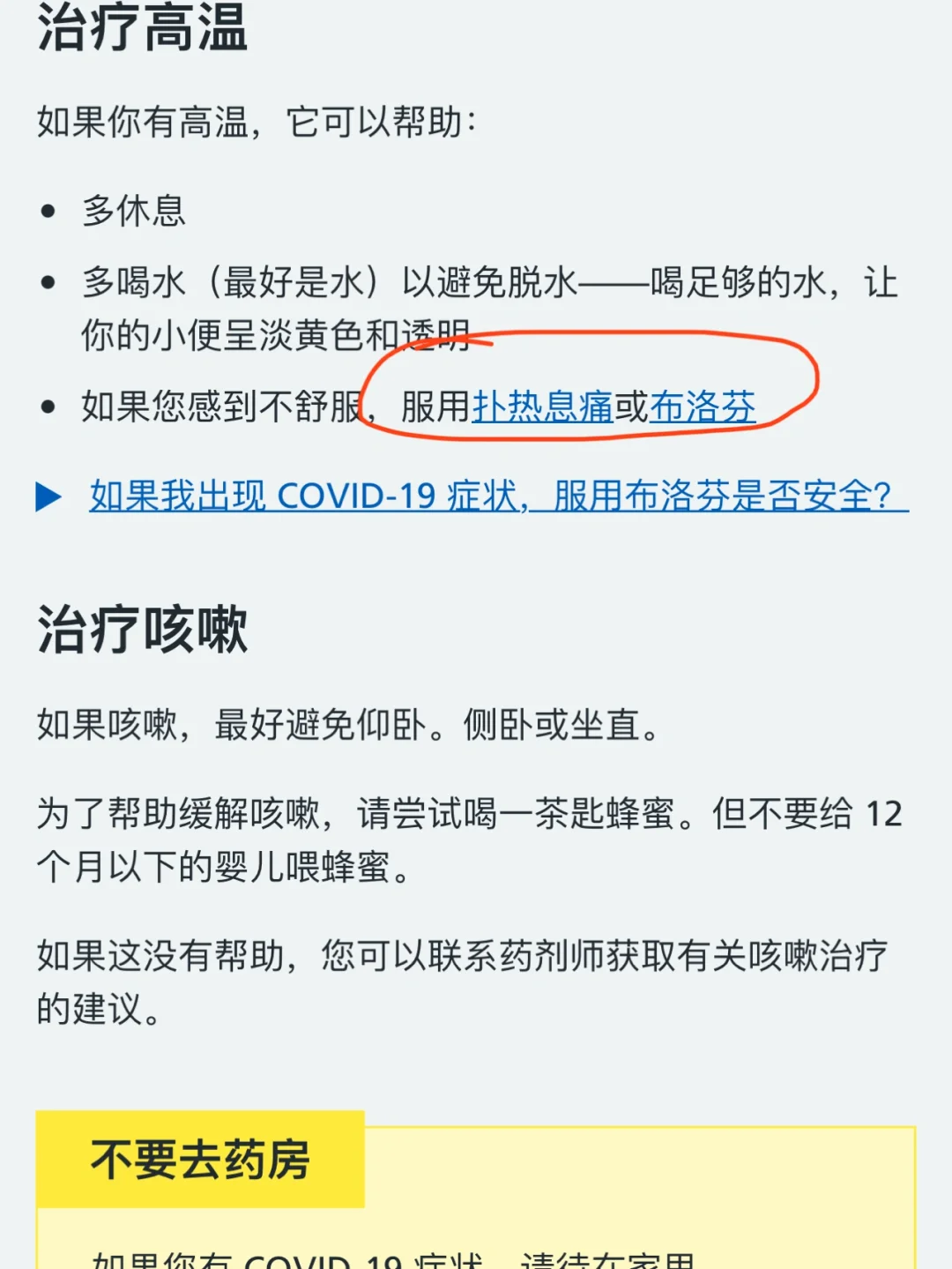 布洛芬多久见效退烧与布洛芬多久见效的原因