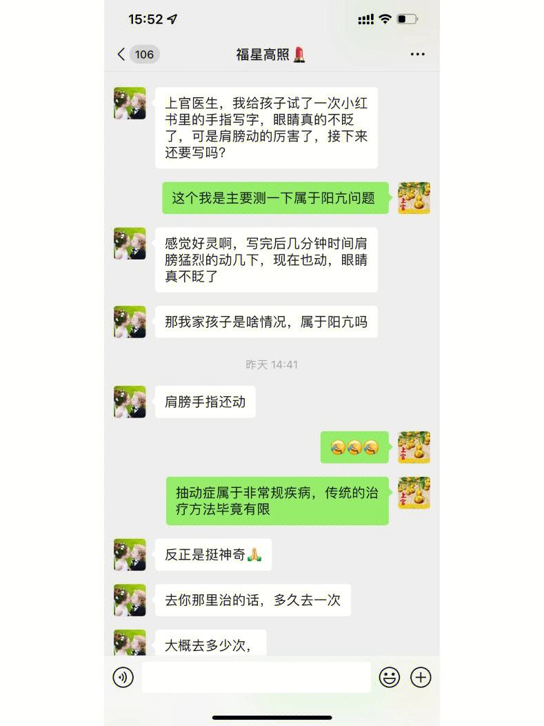 热点抽多动症去医院挂什么科以及抽动症如何治疗的分享