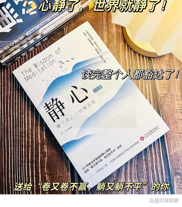 如何静心的句子有关如何静心的详细内容