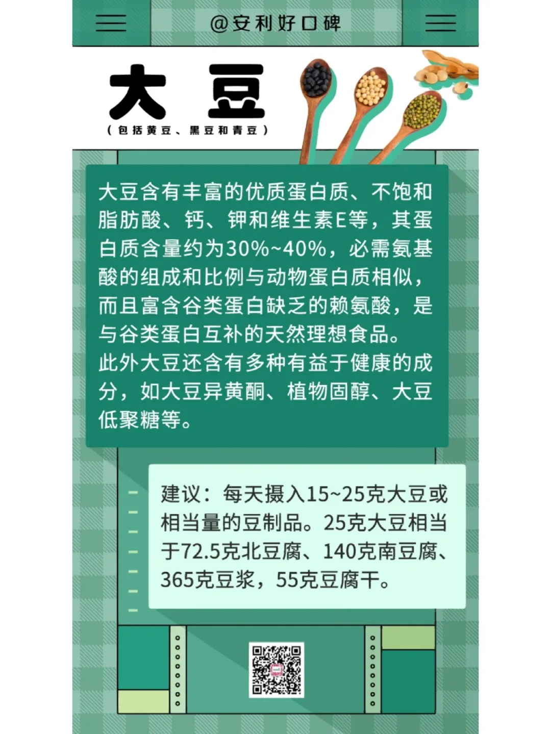 分享术后优质蛋白质食物有哪些，关于优质蛋白质食物有哪些的详情