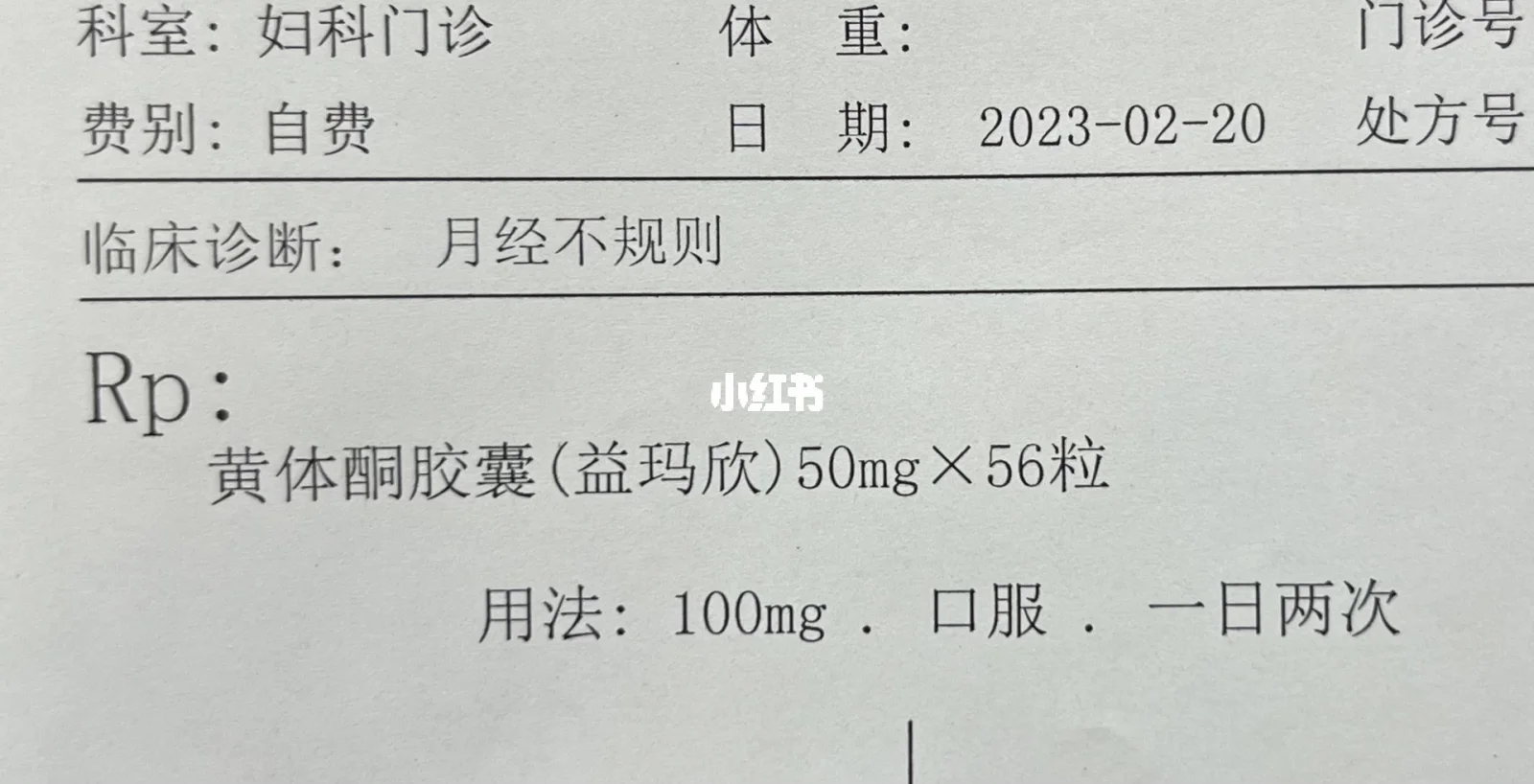 紧急避孕药吃完多久来月经的简单介绍