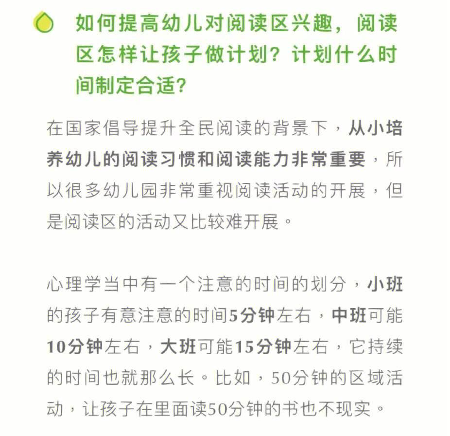 如何引导孩子爱学习和如何培养孩子的学习兴趣的详细介绍