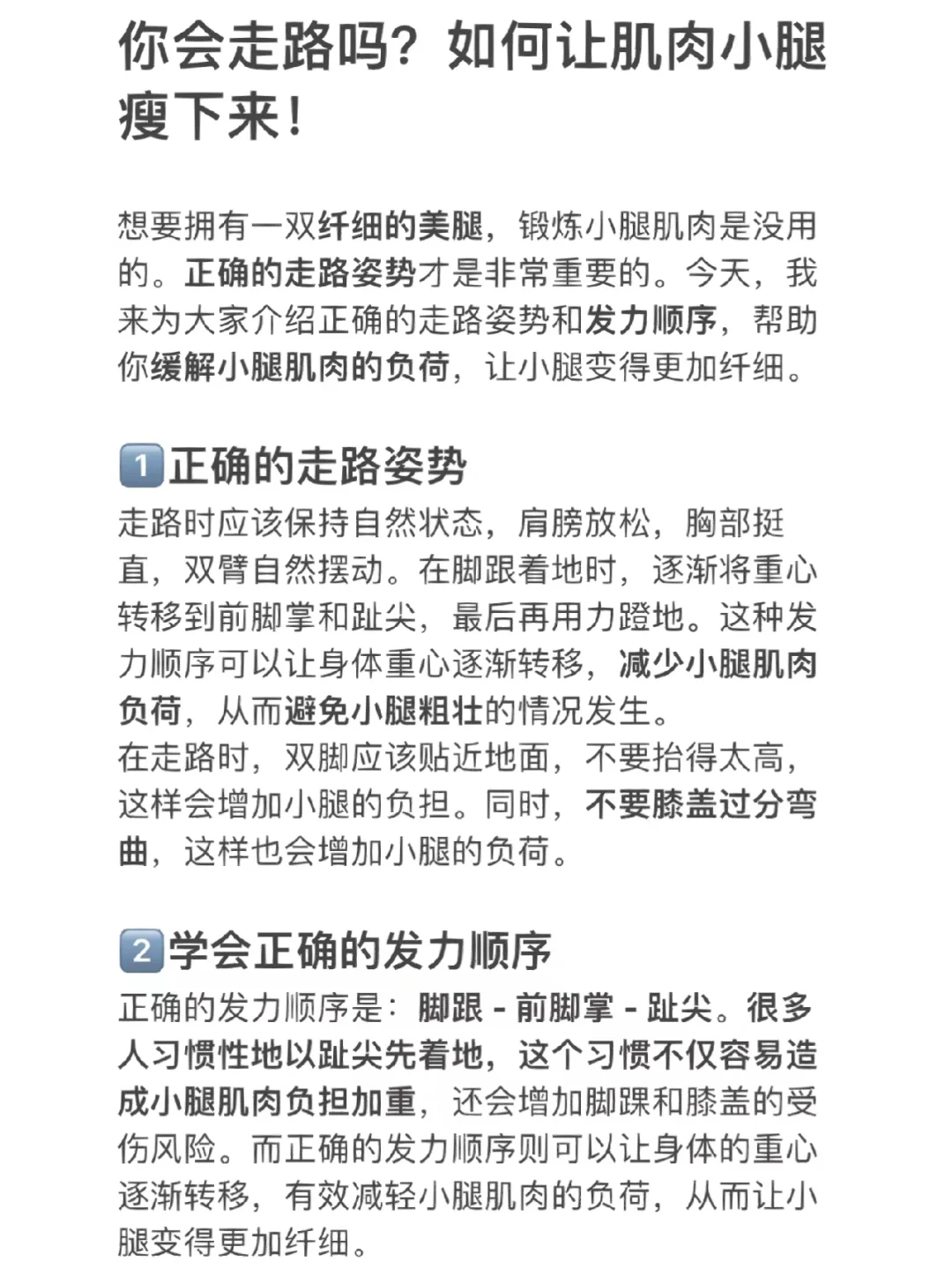 如何锻炼腿部肌肉?与如何锻炼腿部肌肉的原因