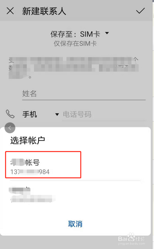 如何查询手机号码机主姓名包括如何查询手机号码的具体内容