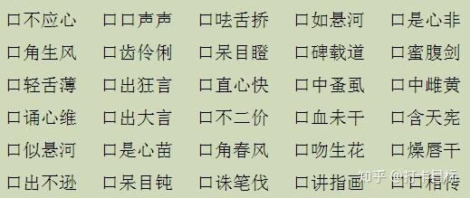 口字加一笔有哪些字一年级有关口字加一笔有哪些字的详细内容