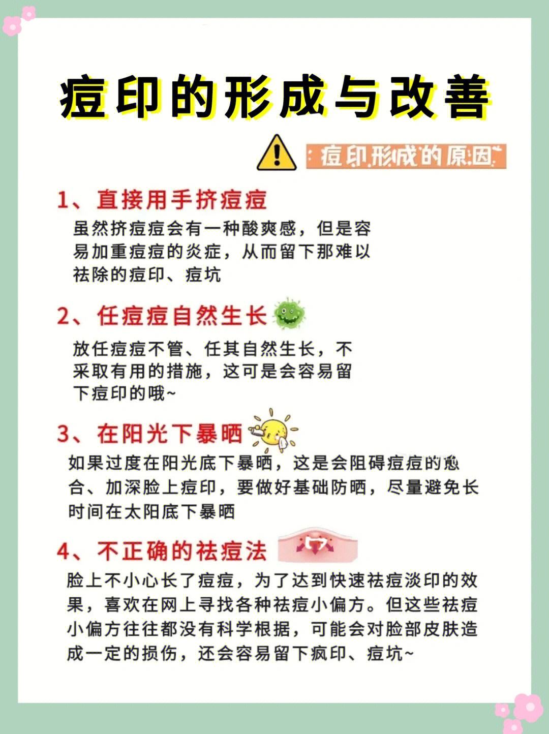 如何祛痘不用任何产品有关如何祛痘的详细内容